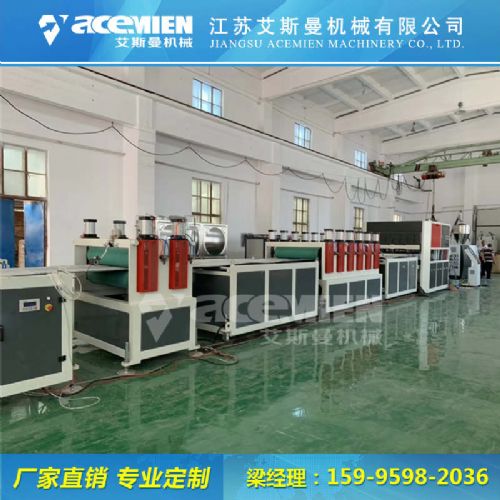蘇州張家港塑料建筑模板機器生產(chǎn)線 賦能綠色建筑材料制造